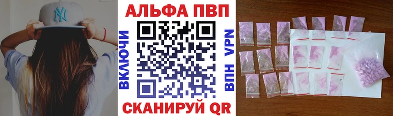 Купить  Анадырь  Альфа ПВП мука 