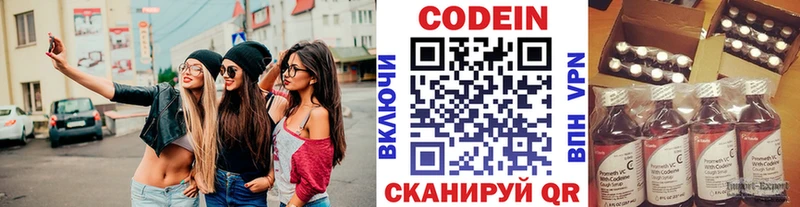 Купить закладки Анадырь Codein напиток Lean (лин)