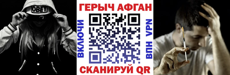 Героин VHQ  Купить  Анадырь 