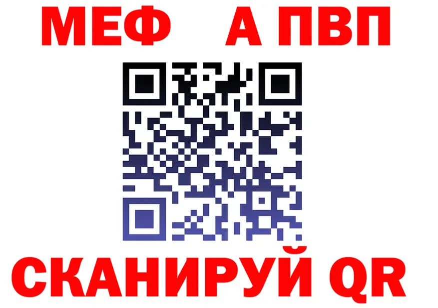 МЕФ VHQ сайт площадка мега Анадырь