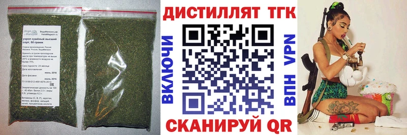 Дистиллят ТГК вейп  Купить закладки  Анадырь 